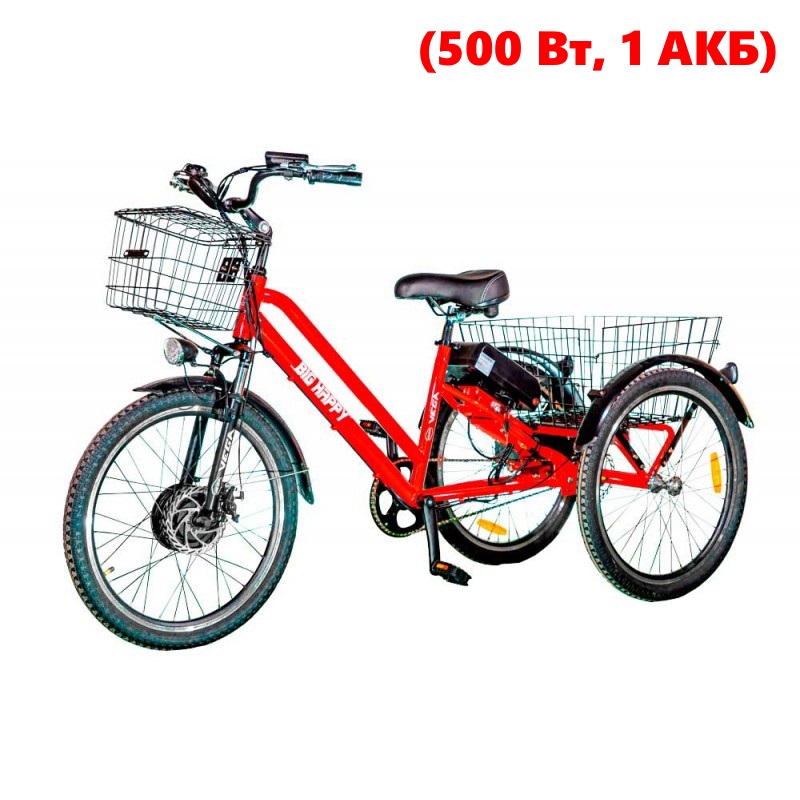 BIG HAPPY - трёхколёсный электровелосипед (500 Вт, 1 АКБ)