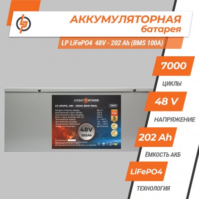АКБ LP LiFePO4 48V - 202 Ah (BMS 100A) - Зображення 2