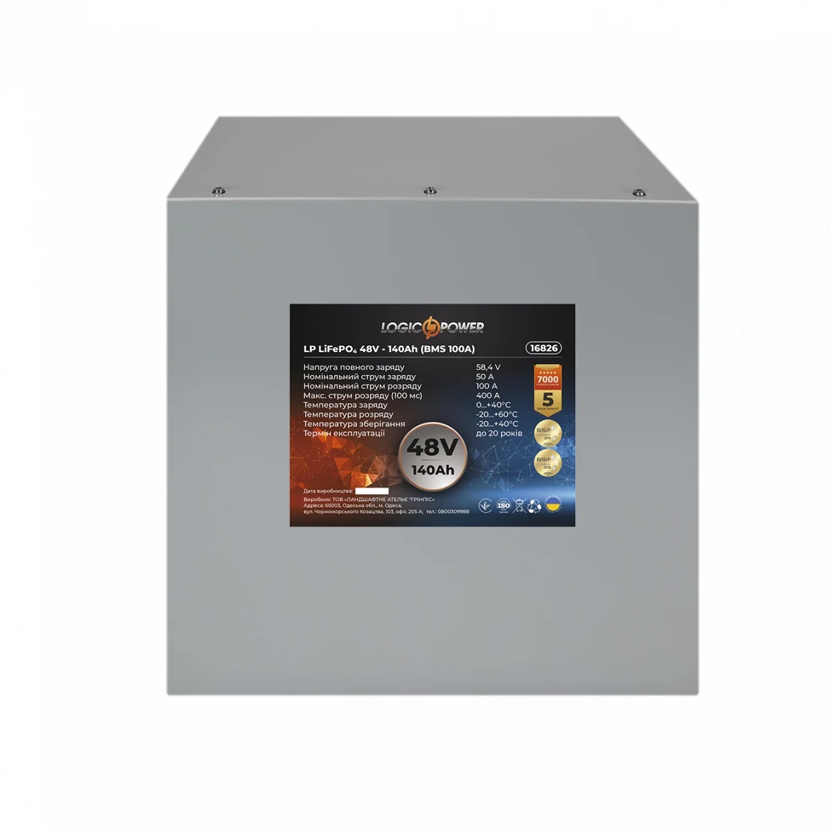 Аккумулятор LogicPower LiFePO4 48V - 140 Ah (BMS 100А)