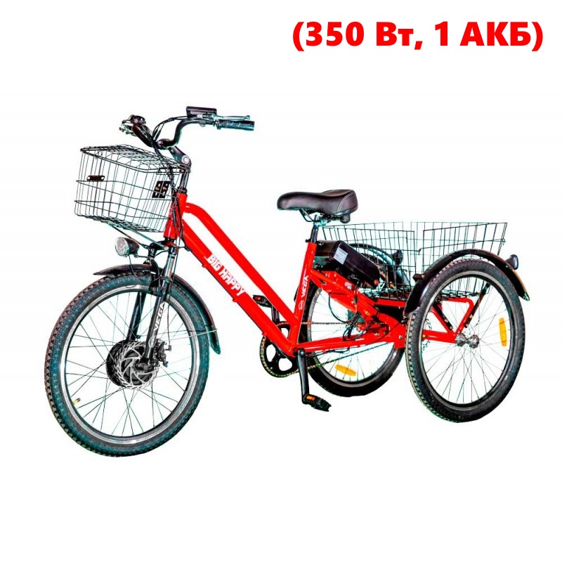BIG HAPPY - трёхколёсный электровелосипед (350 Вт, 1 АКБ)
