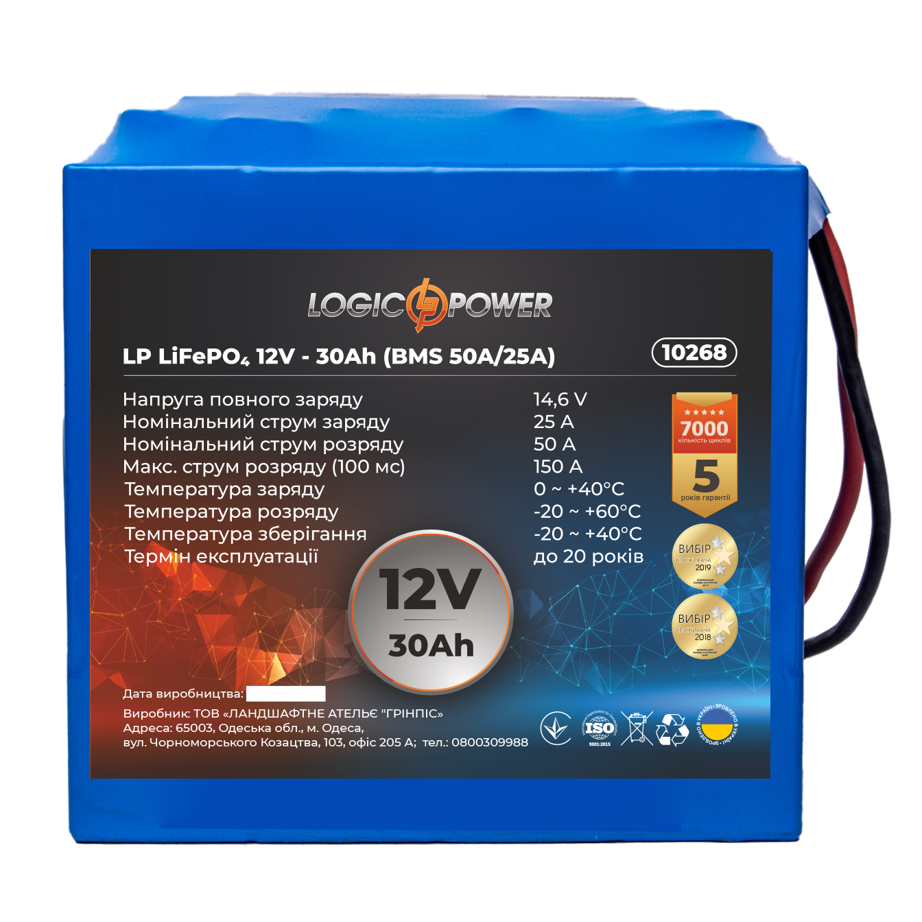 Литиевый аккумулятор LP LiFePO4 12V - 30 Ah (BMS 50A/25A)