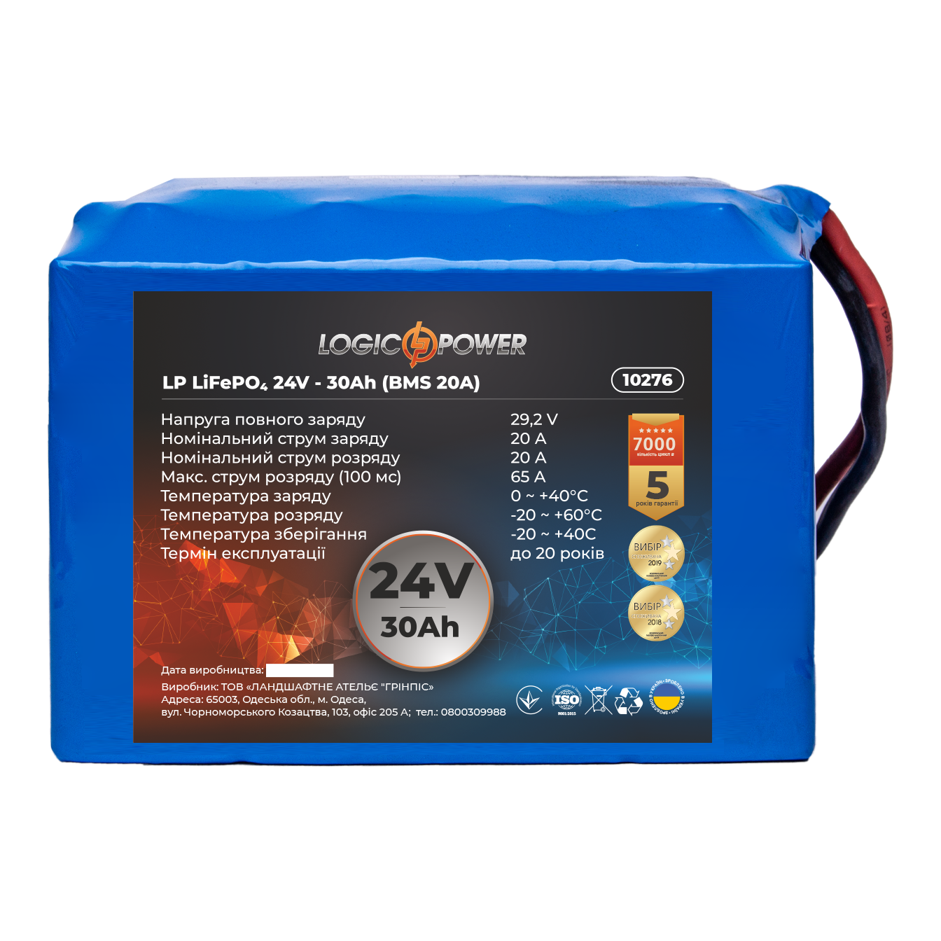 Аккумулятор литиевый LP LiFePO4 24V - 30 Ah (BMS 20A)