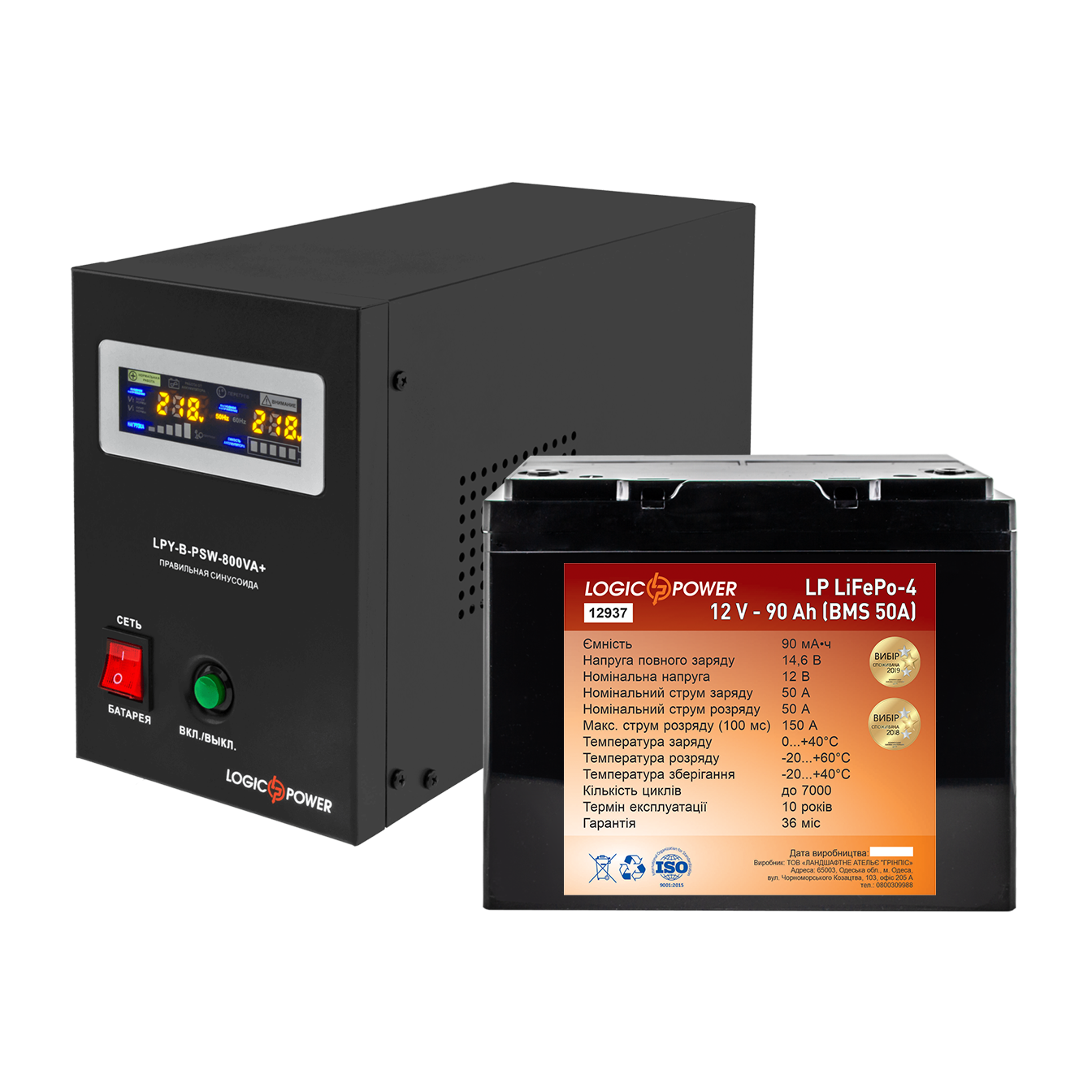 Комплект резервного питания LogicPower ИБП 800VA для котла + литиевая (LifePo4) батарея 1300