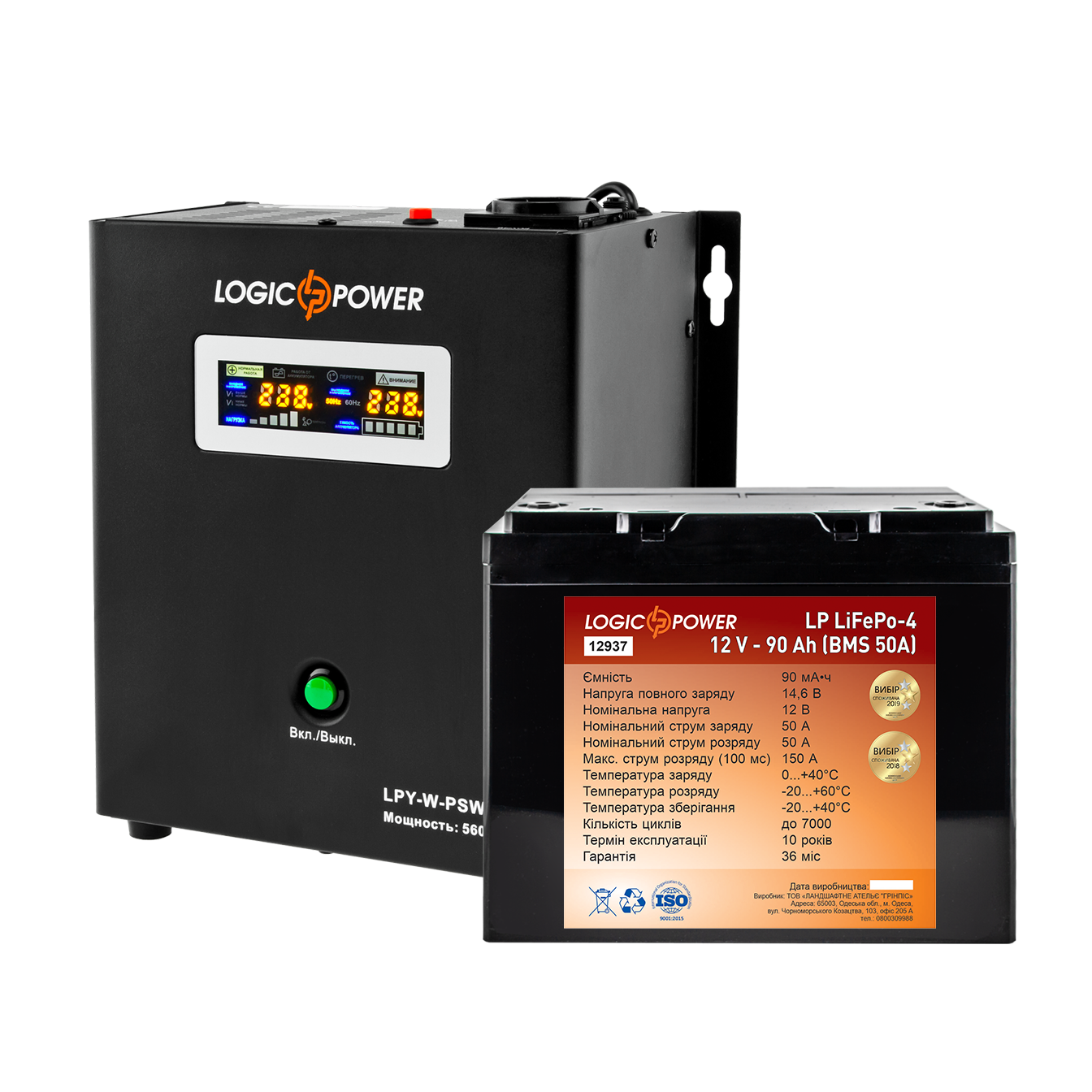 Набор резервного питания для котла LogicPower ИБП W800VA + литиевая (LifePo4) батарея 1300W