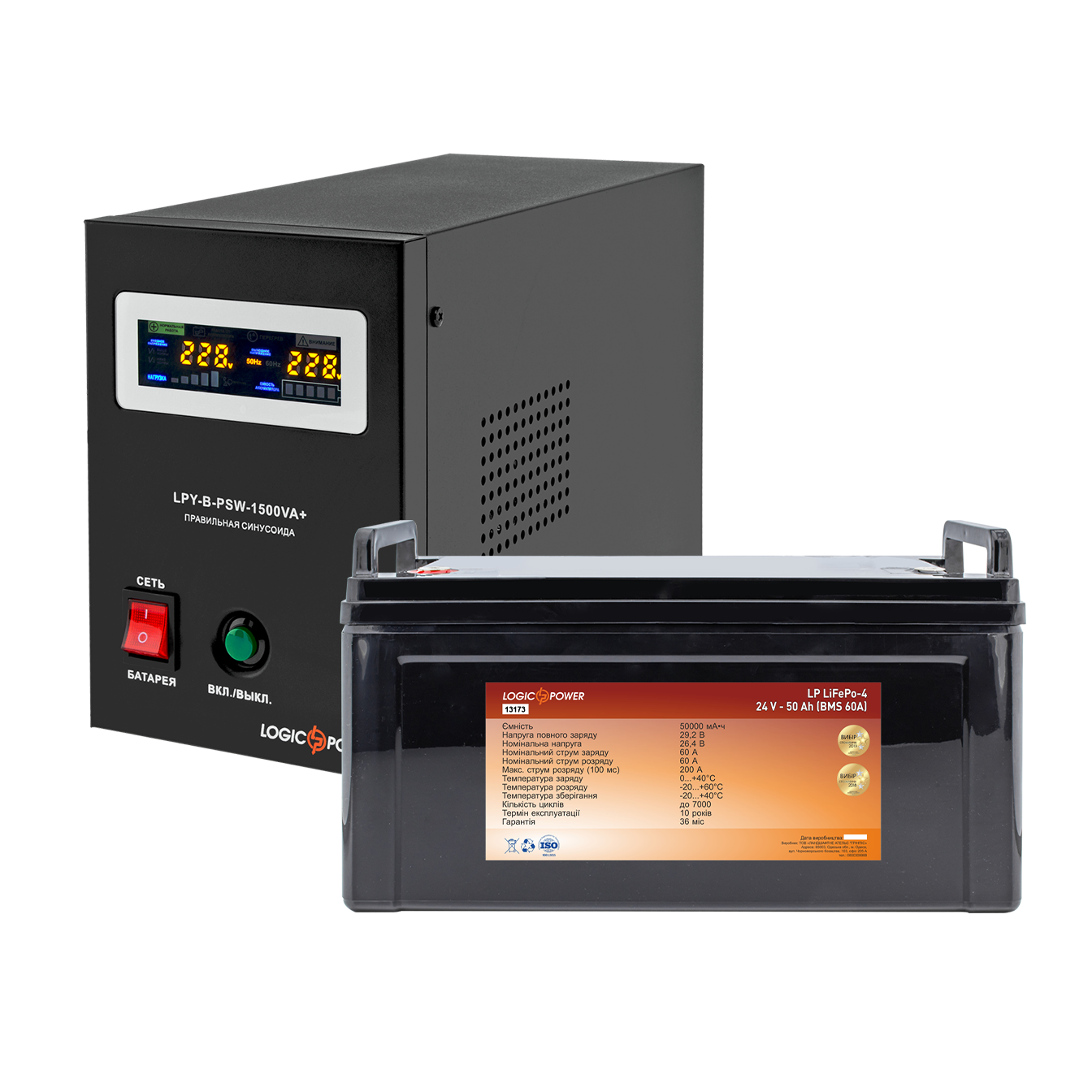 Комплект резервного питания для котла LogicPower ИБП B1500VA + литиевая (LifePo4) батарея 1440W