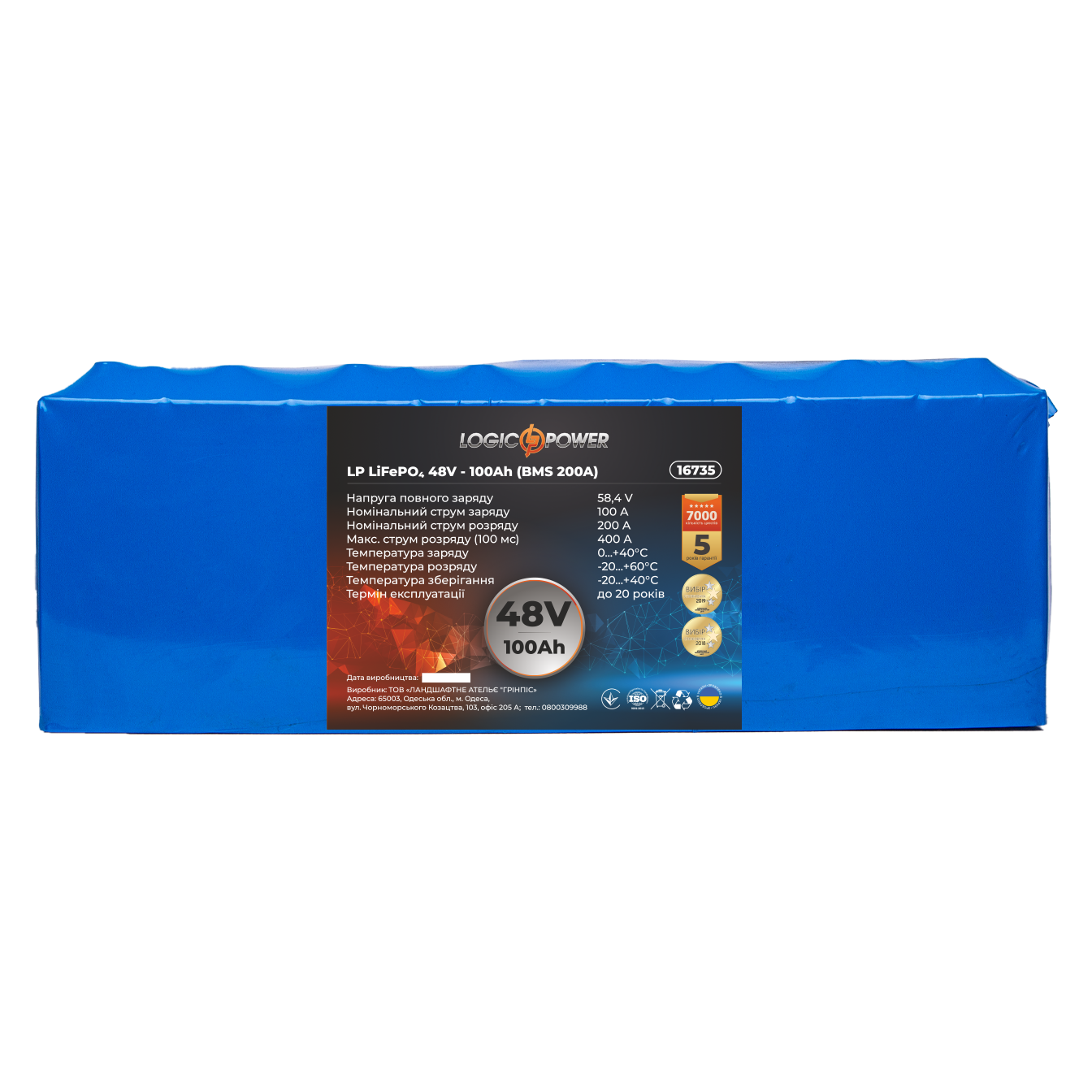 Аккумулятор 48V - 100 Ah LP LiFePO4 (BMS 200А)