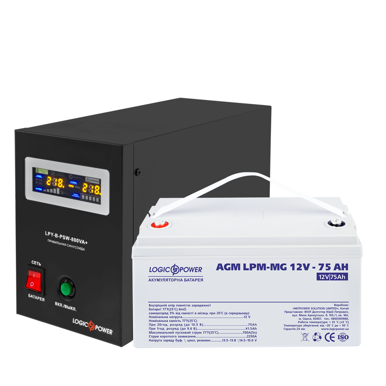 Комплект резервного питания для теплого пола и котла LogicPower ИБП B800VA + мультигелевая батарея 900W