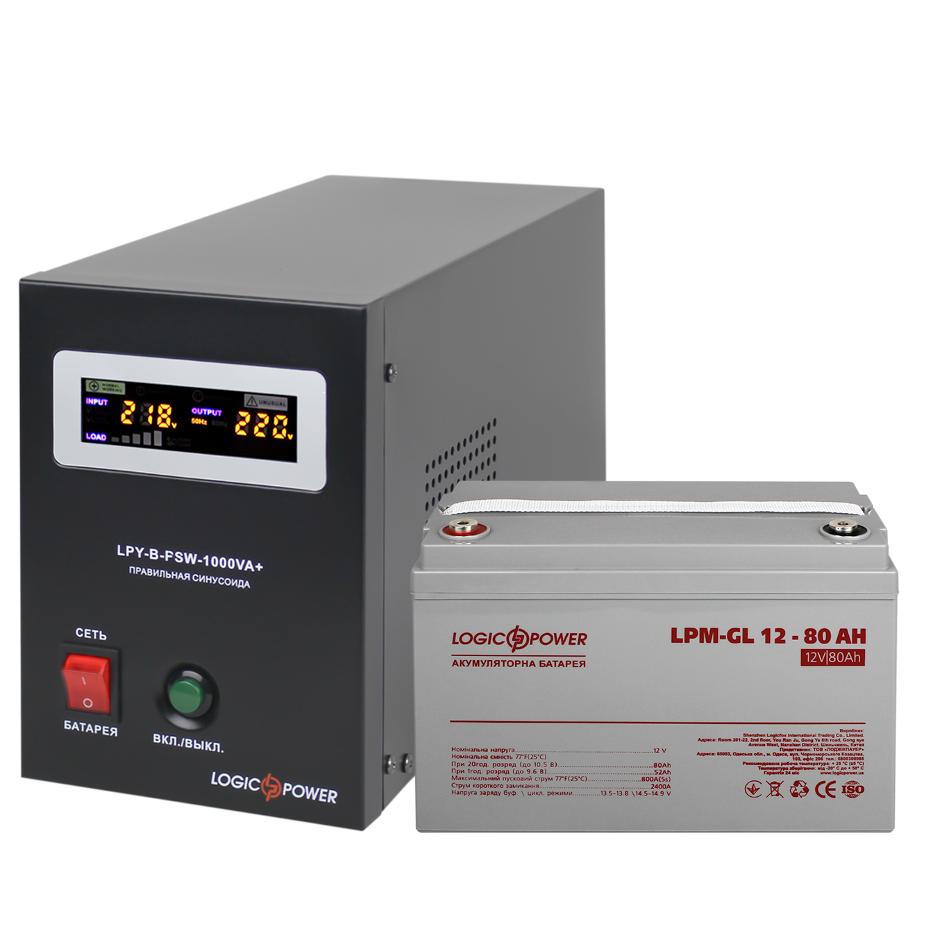 Комплект для резервного питания котла и теплого пола LogicPower ИБП B1000VA + гелевая батарея 960W