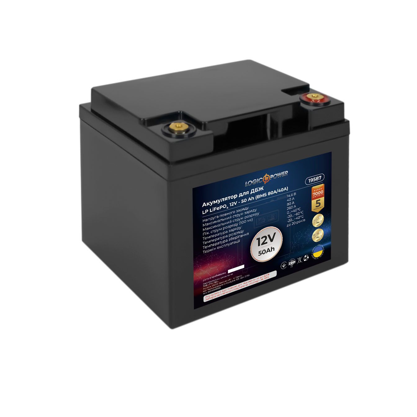 АКБ для ИБП LP LiFePO4 12V - 50 Ah (BMS 80A/40A) пластик - Зображення 2