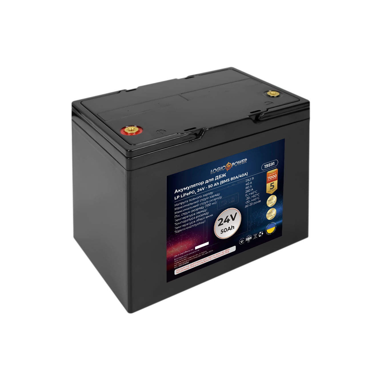 Литиевый аккумулятор для ИБП LiFePO4 24V - 50 Ah (BMS 80A/40А) пластик - Зображення 2