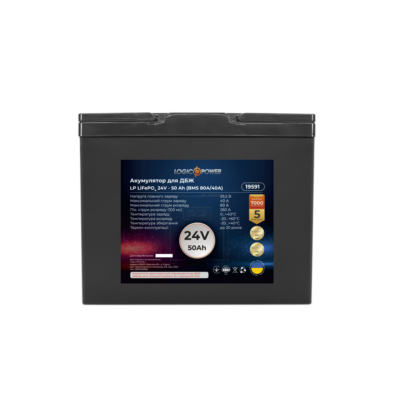 Литиевый аккумулятор для ИБП LiFePO4 24V - 50 Ah (BMS 80A/40А) пластик - Зображення 3