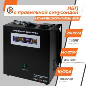ИБП с правильной синусоидой 24V LPY- W - PSW-2000VA+ (1400Вт)10A/20A