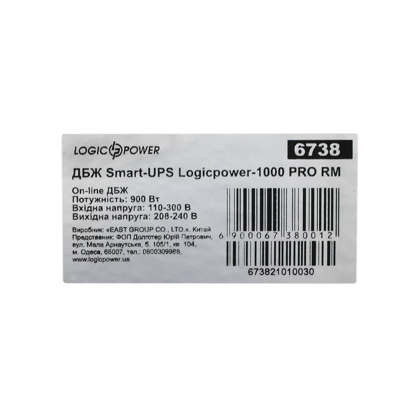ИБП Smart-UPS LogicPower 1000 PRO RM (with battery) - Зображення 4