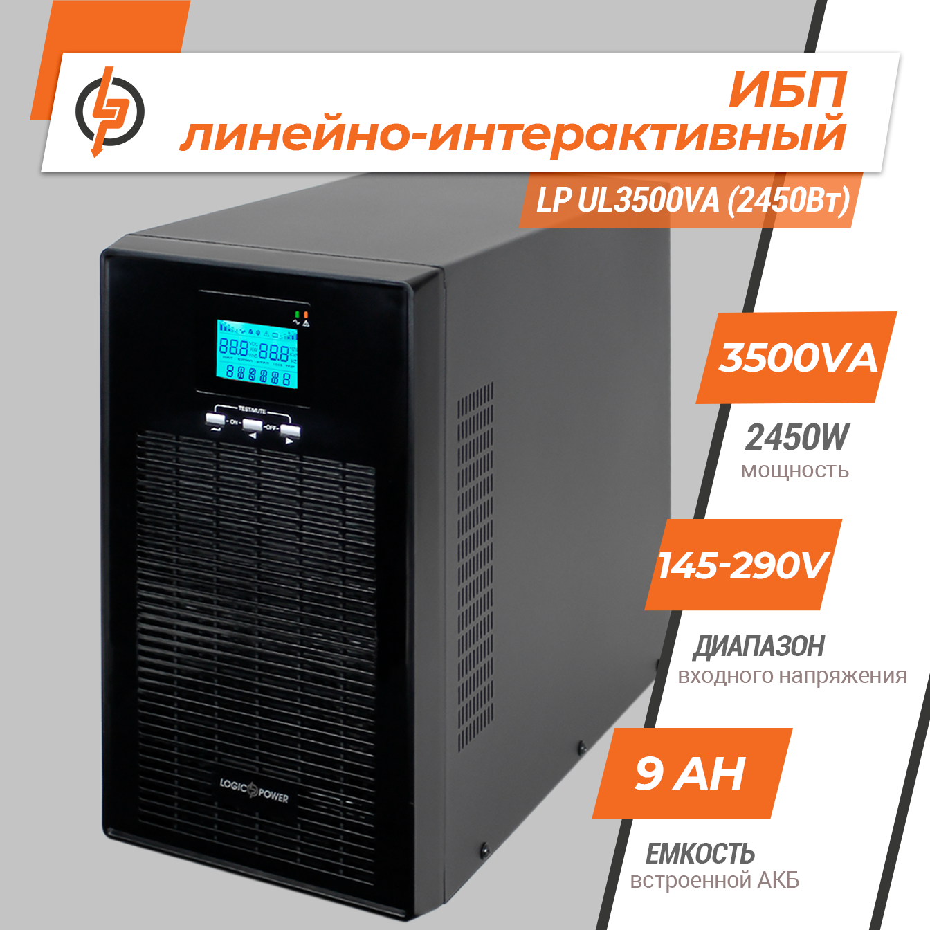 ИБП c правильной синусоидой LP UL3500VA (2450Вт) - Зображення 3
