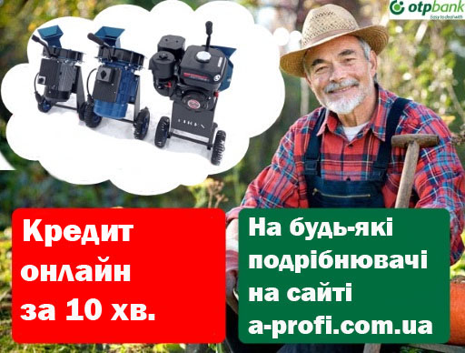 Кредит