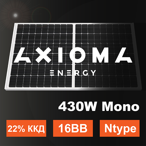 Сонячна батарея 430 Вт моно, AXM108-16-182-430N, AXIOMA energy, MBB half cell