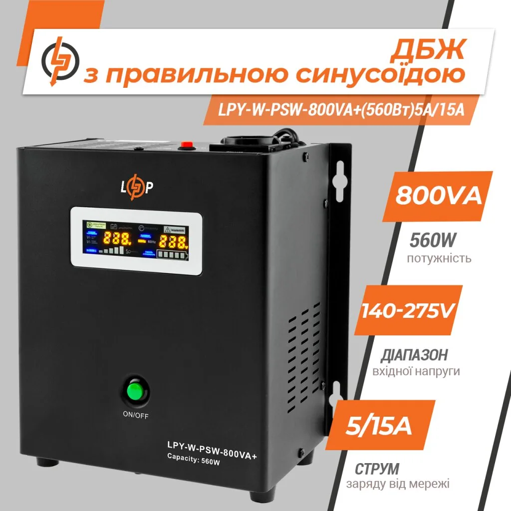 ДБЖ правильна синусоїда, 12V LPY-W-PSW-800VA+(560Вт)5A/15A, LogicPower - Зображення 6