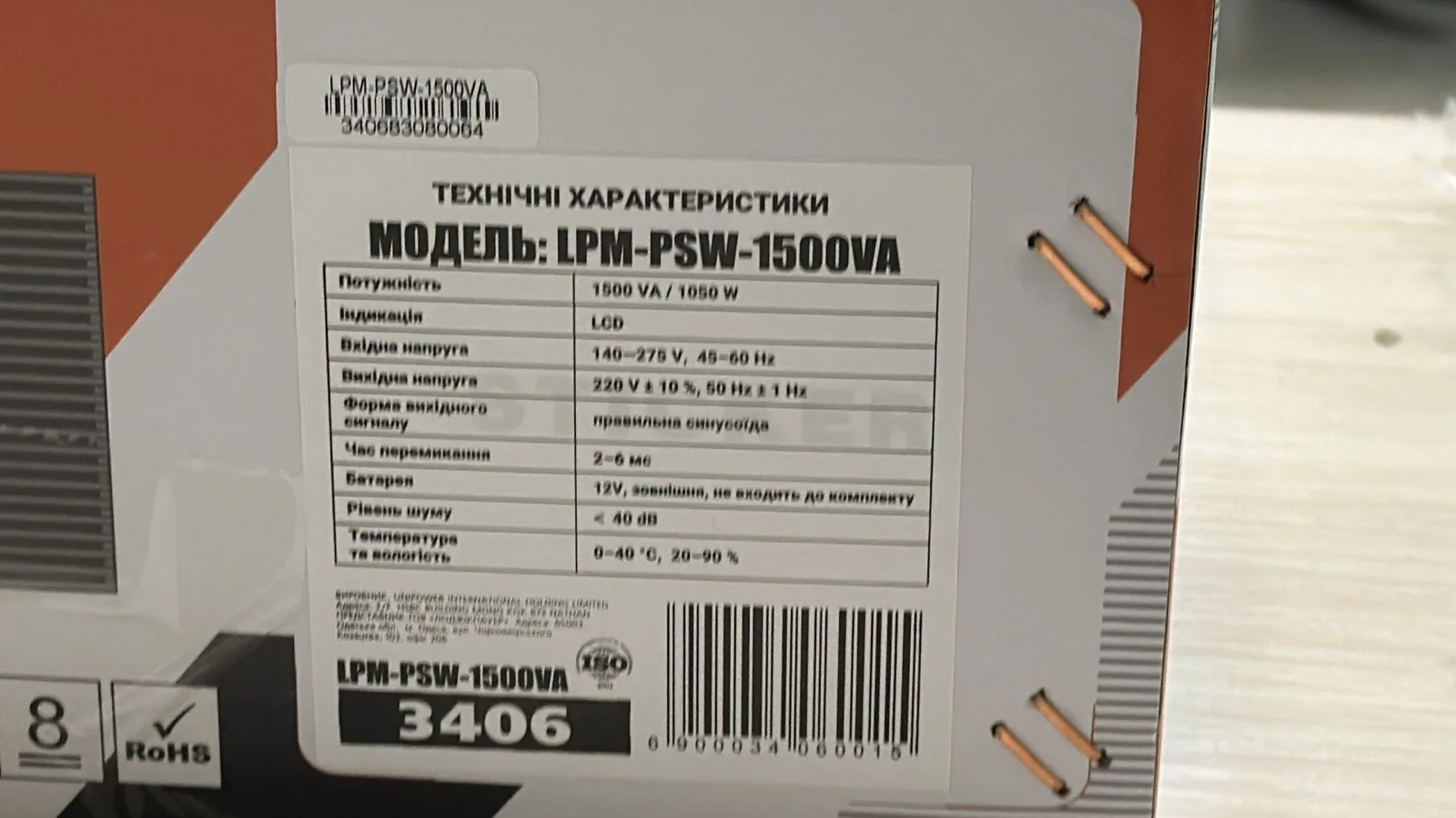 ДБЖ з правильною синусоїдою 12 V LPM-PSW-1500VA (1050 Вт), LogicPower - Зображення 8