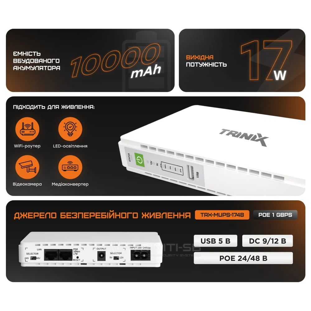 ДБЖ для роутера і медіаконвертера DC UPS Trinix TRX-MUPS-1748 PoE (10000 mAh) 5V/9V/12V/24V/48V/PoE 1Gbps, Li-ion 4*2.5 Ah - Зображення 10