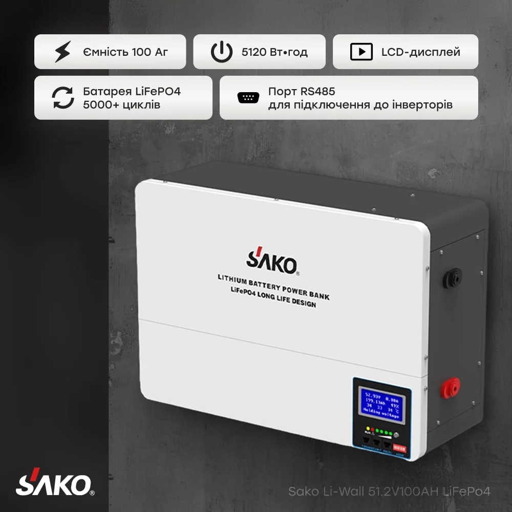 Акумуляторна батарея 100 Аг 51.2 В 5120 Втг Sako SK-51.2V100Ah Li-Wall series LiFePo4 - Зображення 13