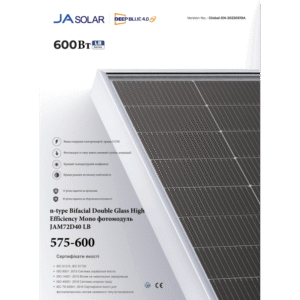 Сонячна панель 600 Вт JA Solar JAM72D40-600LB, Bifacial N-type