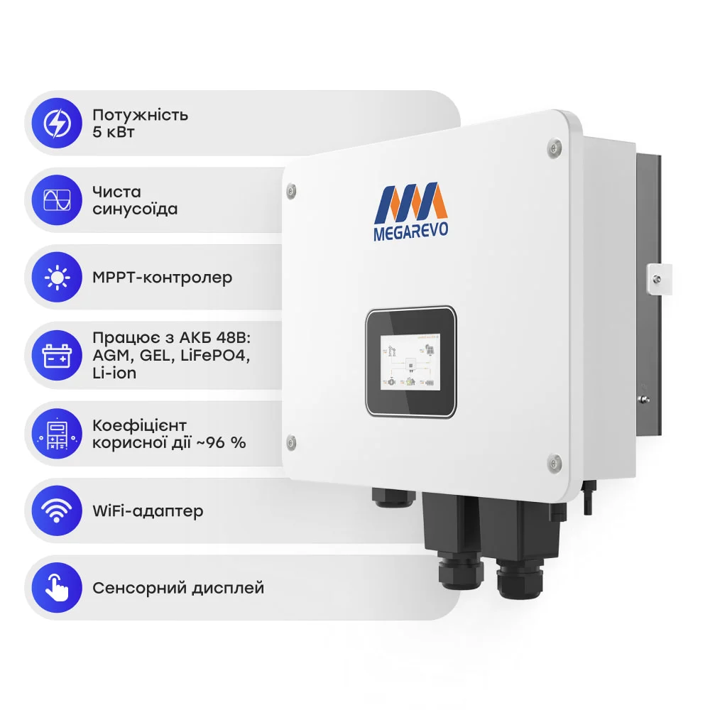 Інвертор Off-Grid 05KL1D Megarevo 7,5 кВт - Зображення 2